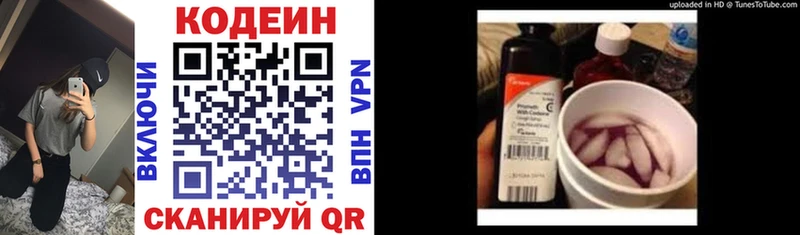 Кодеин напиток Lean (лин)  продажа наркотиков  Теберда 