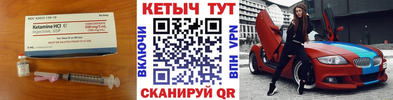 КЕТАМИН VHQ Теберда