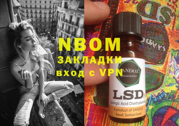 марки nbome Осинники