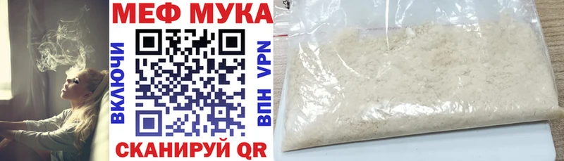 Меф мука  Теберда 